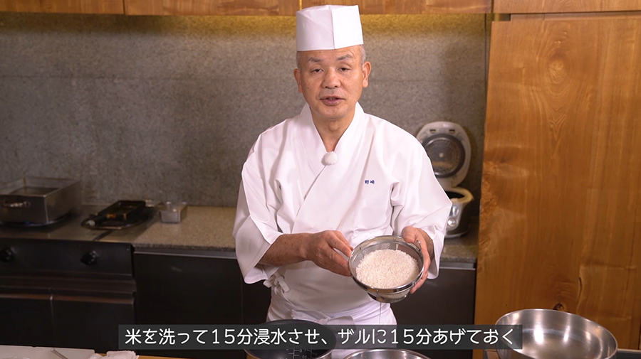 薬味入寿司飯の作り方野﨑洋光 Chefpartners